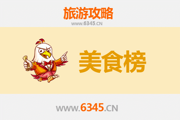 普洱宁洱美食排行榜前十名：舌尖上的茶马古道风味